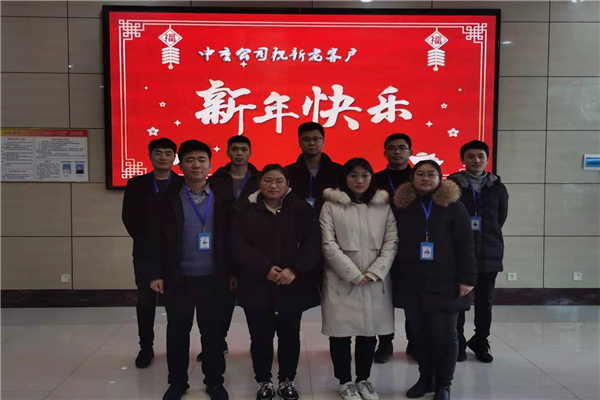 迎新春，祝福到，中重智能給您拜年啦